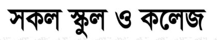 Bangladesh...